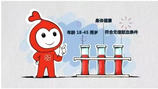 让生命在爱中延续——造血干细胞捐献科普