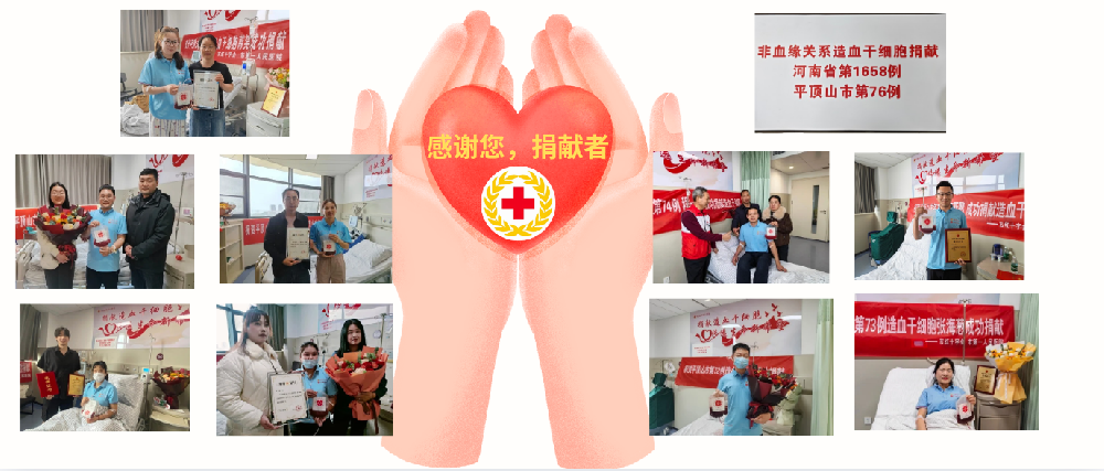 生命接力，大爱鹰城！我市成功捐献造血干细胞76例，本地采集10 例