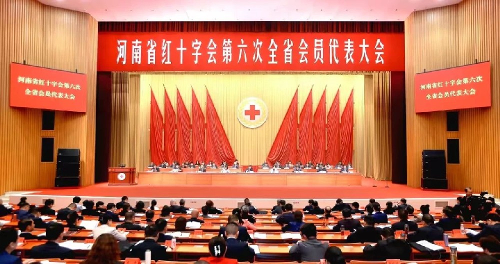 中国红十字会第十二次全国会员代表大会闭幕