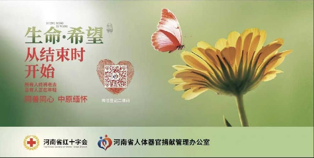 这位25岁的湖南小伙走了，留下生命礼物……