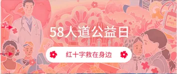 步履不停，人道同行——平顶山市红十字会邀您“一块走”